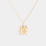 Chinese Zodiac Necklace - Monkey