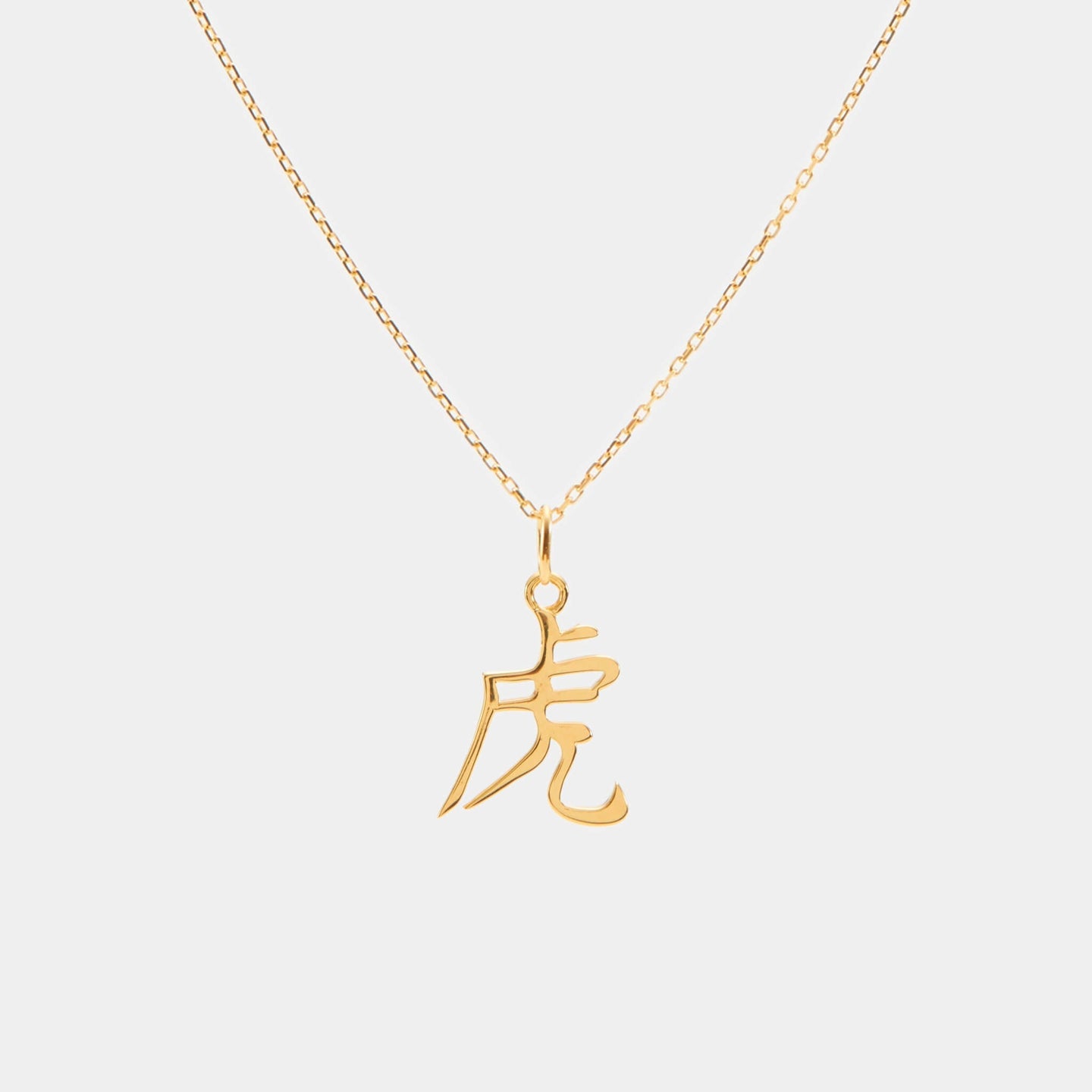 Chinese Zodiac Necklace - Tiger